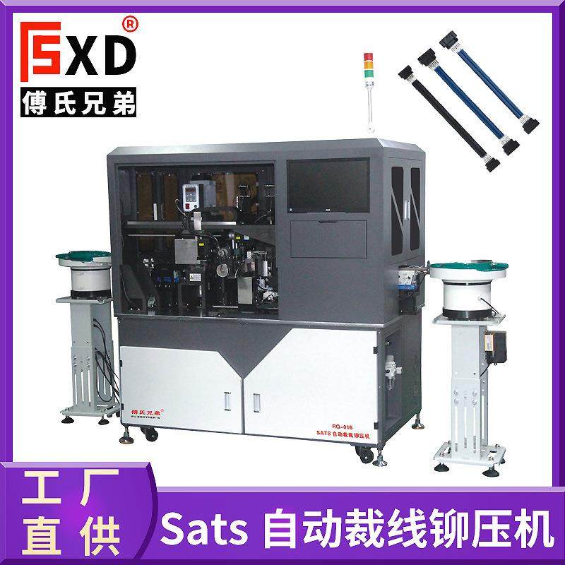 SATS剥皮分线铆压机Sata数据裁线铆压机全自动Sata连接线加工