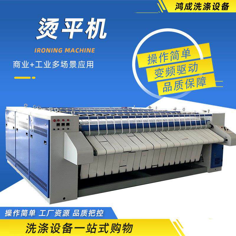 厂家现货蒸气式烫平机酒店床单被罩滚筒式工业烫平机
