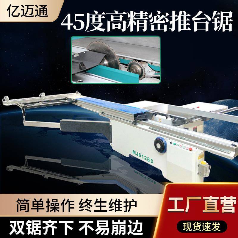 直销木工精密推台锯马氏款45度裁板锯木工机械锯台电动升降裁板锯