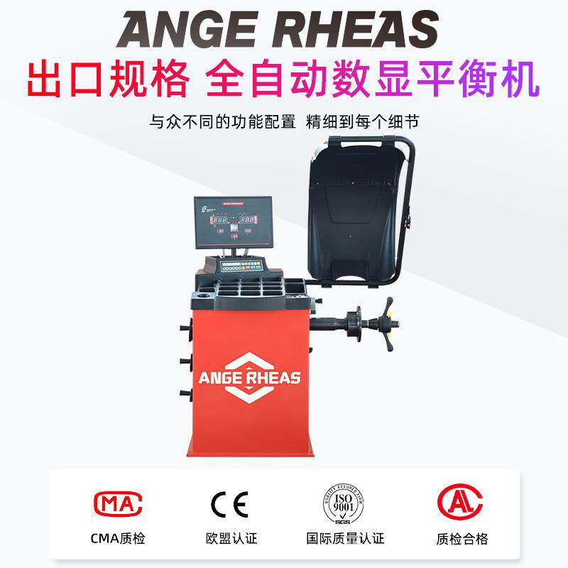 动平衡机扒胎机轮胎摩托车平衡机大车动平衡机红外线找点全自动