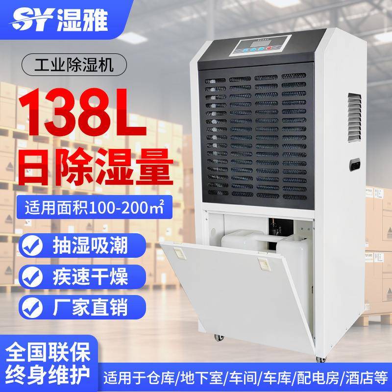 除湿机工业除湿器别墅地下室仓库抽湿机车间商用除湿量智能