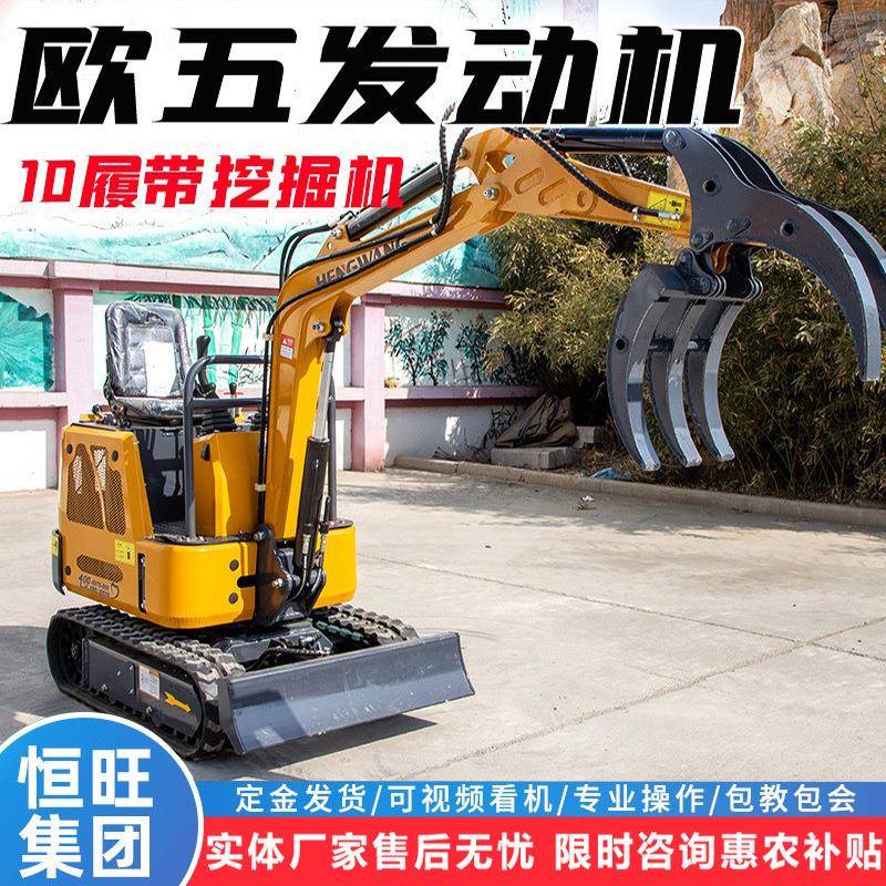 供应多功能挖掘机10履带微挖机农用果园小挖机欧五排放履带小挖机