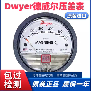 德威尔机械式差压表Dwyer指针式压差表洁净室过滤器专用压力表