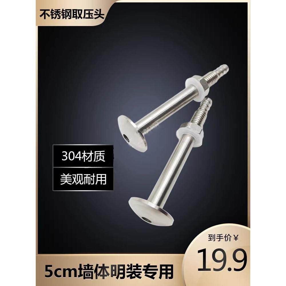 源头厂家 不锈钢导气杆压差表取压嘴5CM彩钢板使用 差压表导气杆