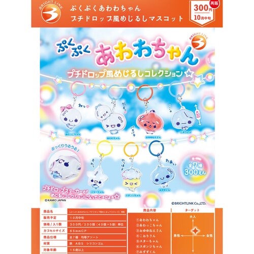 12月预定BrightLink迷