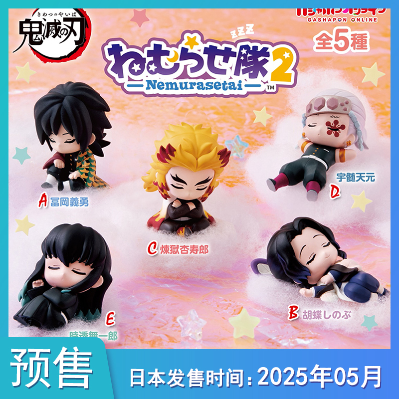【7月预售定金】扭蛋鬼