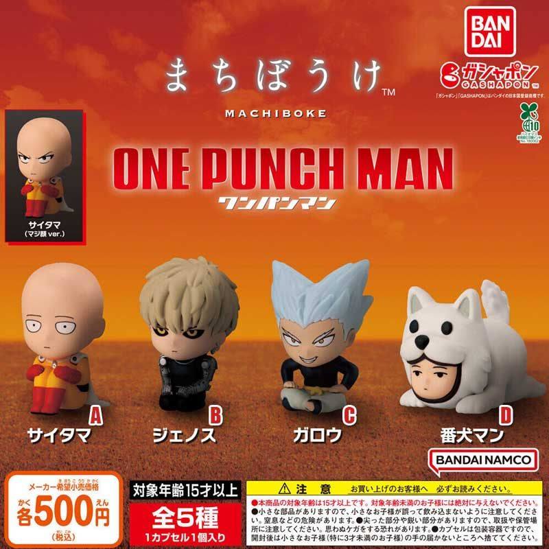 【预售定金】 一拳超人等待造型摆件 公仔不包邮,模玩/动漫/周边/娃圈三坑/桌游,动漫徽章/立牌,淘宝优惠券,粉丝福利购,淘宝优惠卷