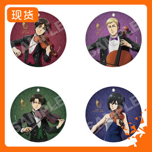 进击的巨人 四重奏ver 杯垫挂件 W02509 周边到货补邮费
