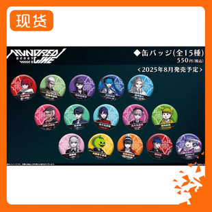 百日战纪最终防卫学园 特防队 私服 吧唧徽章 W02508 到货补邮费