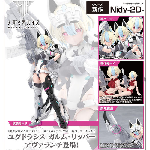 预售定金KOTOBUKIYA寿屋