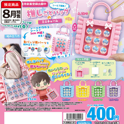 预定迷你胶皮痛包ToysSp