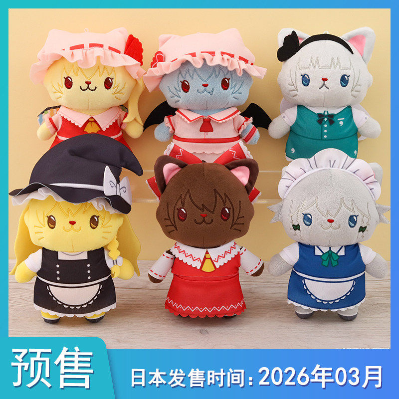 【预售定金】 東方Project withCAT 眼罩 毛绒玩偶挂件不包邮,模玩/动漫/周边/娃圈三坑/桌游,动漫徽章/立牌,淘宝优惠券,粉丝福利购,淘宝优惠卷