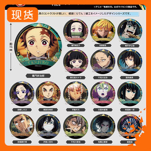 鬼灭之刃 螺钿风 吧唧徽章Vol.4 再版 W02510 周边到货补邮费