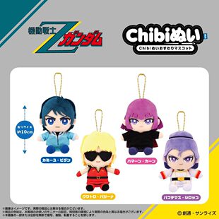 Bandai 预售 全款 毛绒玩偶挂到货补邮费 Chibi Q版 机动战士高达Z