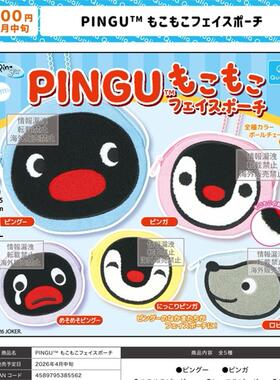 6月预定 正版 QUALIA PINGU 企鹅家族 收纳零钱包 到货补邮