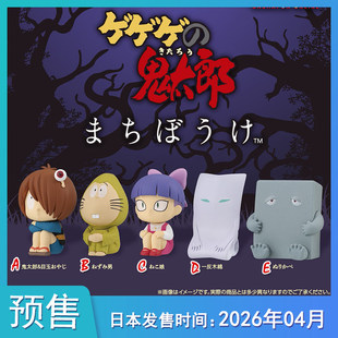 【预售定金】 咯咯咯鬼太郎等待造型摆件4到货补邮费