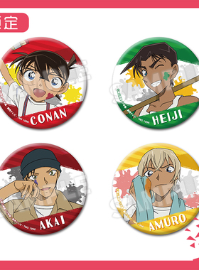 预订 IAGF02 国际动漫周边展 先行通贩 名侦探柯南 油漆吧唧预售