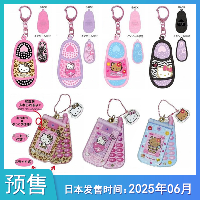 预售定金NIC日本三丽鸥