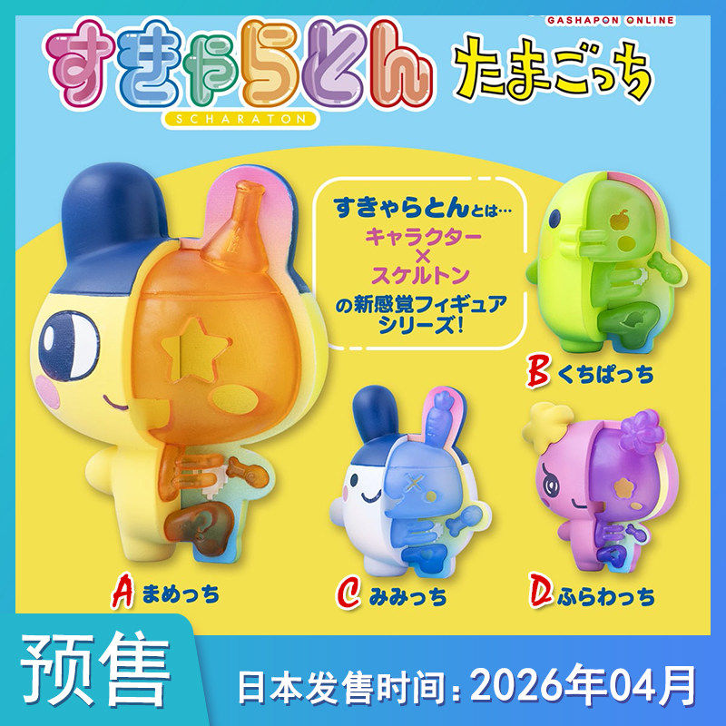 【预售定金】 拓麻歌子 半骨架造型摆件 公仔不包邮,模玩/动漫/周边/娃圈三坑/桌游,动漫徽章/立牌,淘宝优惠券,粉丝福利购,淘宝优惠卷