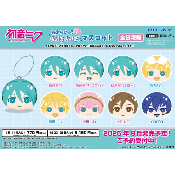 预订初音未来吉祥物Q