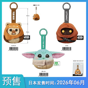 【预售定金】 星球大战 Star Wars毛绒钥匙扣 动漫周边到货补邮费