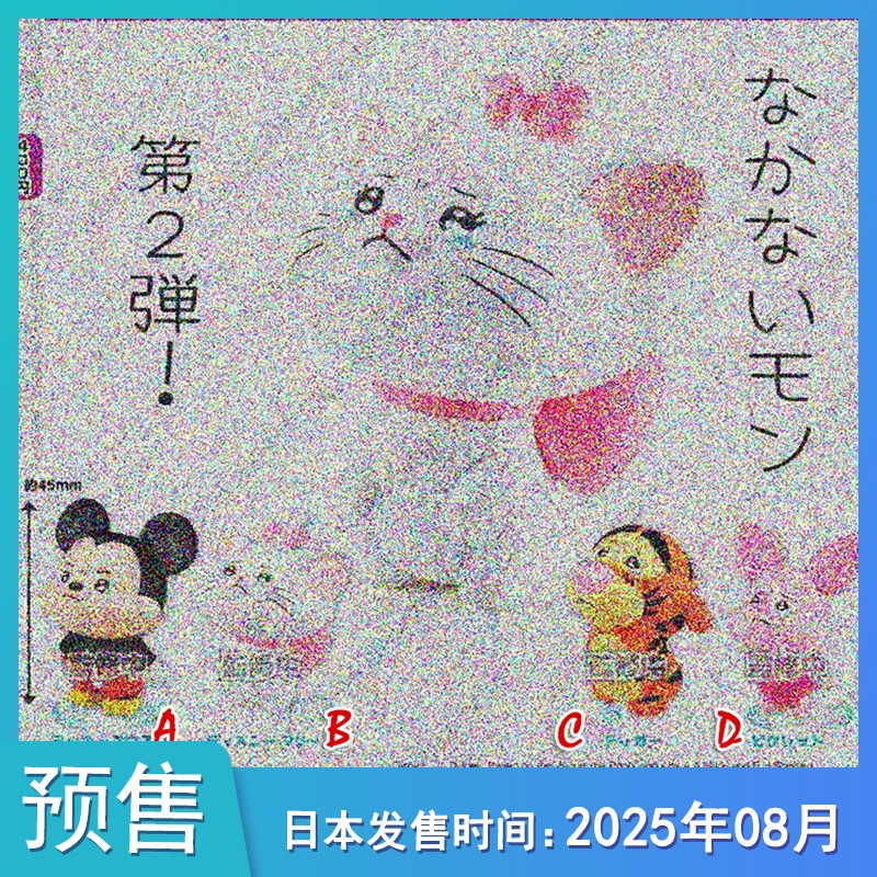 【预售定金】TTA多美日本