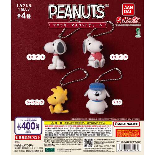 10月预定PEANUTS史努比