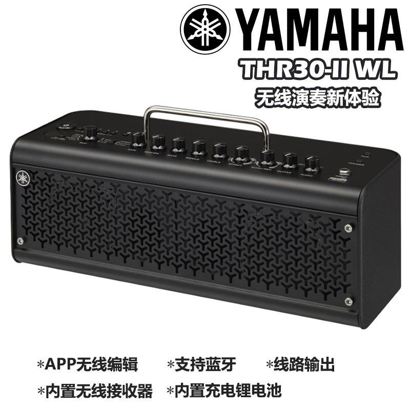 YAMAHA吉他音箱THR10THR30THR5电木吉他/贝斯音响