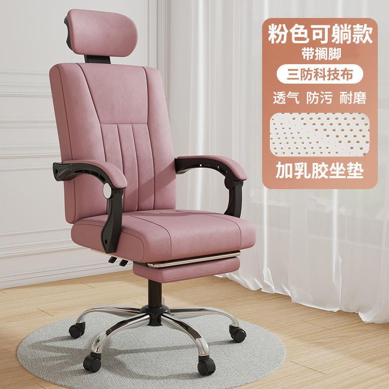 电脑椅家用久坐办公椅可躺座椅转椅人体工学书房椅子升降旋转椅子