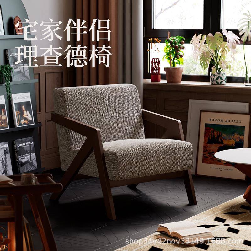 中古風(fēng)理查德椅客廳單人沙椅臺設(shè)計師發(fā)陽379法復(fù)古休閑實式木沙
