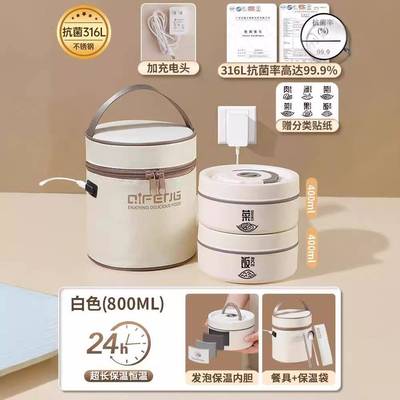 超长保温饭盒桶上班族可微波炉加热插电恒温24小时带便当餐盒神器