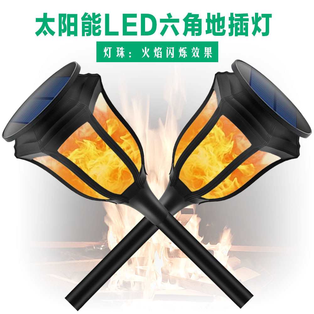 太阳能火焰灯 96lLED地插灯火把灯庭院草坪花园灯户外景观照明灯