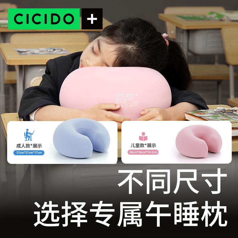 CICIDO【甜甜圈】午睡枕小学生趴睡枕办公室夏季工位午休睡觉神器