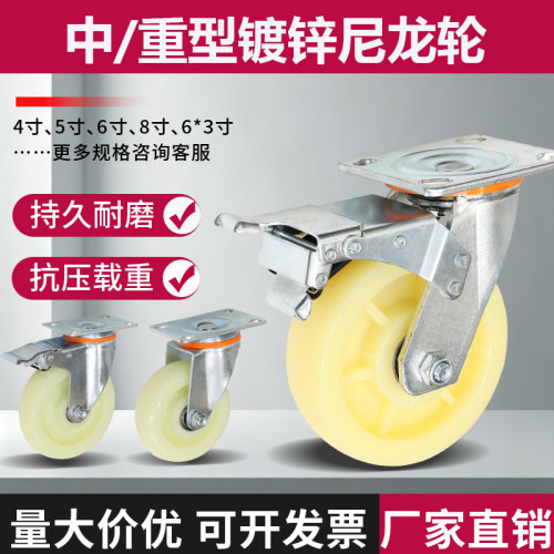 中重型尼龙轮万向脚轮2.5寸3寸4寸5寸6寸8寸轮子刹车轮载重推车轮