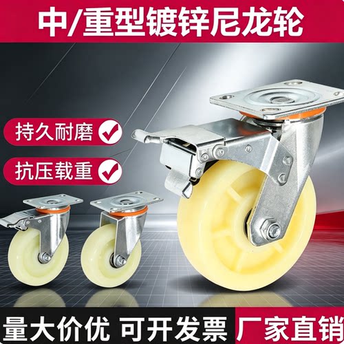 中重型尼龙轮万向脚轮2.5寸3寸4寸5寸6寸8寸轮子刹车轮载重推车轮