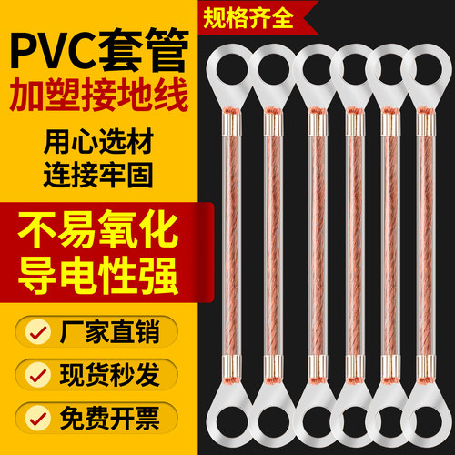 加塑接地线桥架绞线导电性强