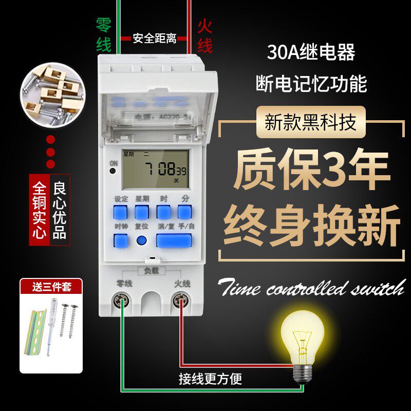 时控开关220V导轨式12V断电定时器小型路灯自动循环倒计时24V