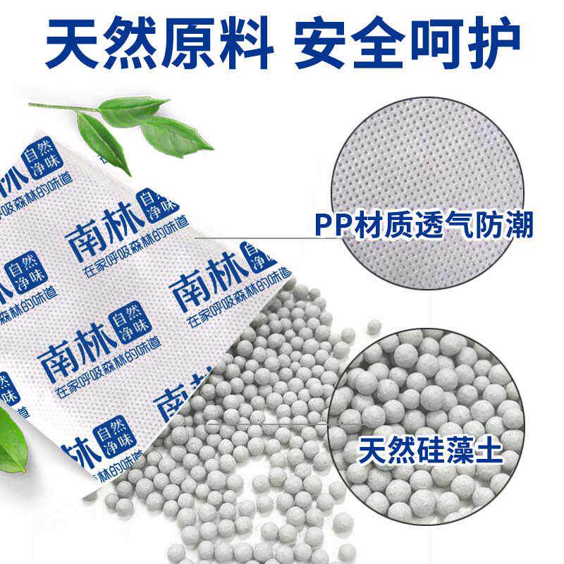 硅藻纯活性炭包吸甲醛除吸湿除味新房装修家用竹炭包碳包除甲醛