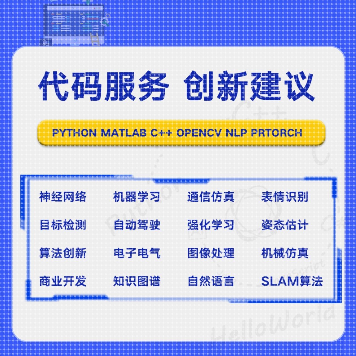 github代码复现跑通python编程深度学习代做项目部署程序讲解指导