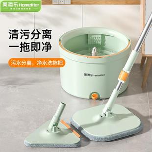 美添乐拖把净污分离家用一拖净免手洗拖把带桶懒人旋转平板拖地
