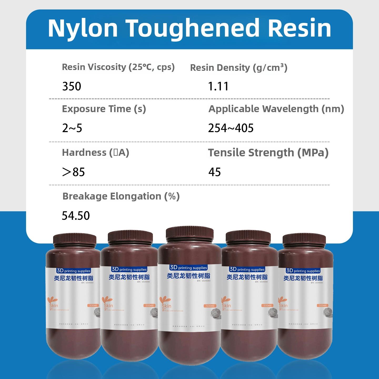 津通超韧树脂光敏树脂高韧性高强度耐冲击LCD光固化打印3d耐磨