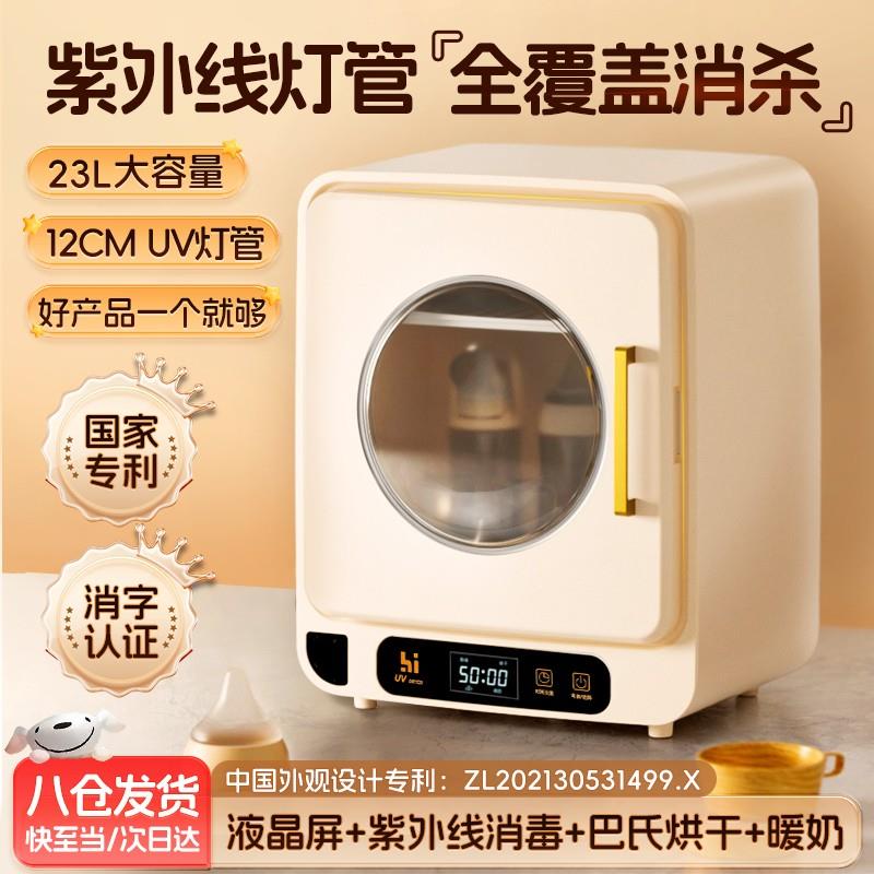 小白熊消毒柜婴儿带烘干宝宝专用紫外线奶瓶消毒器二合一体机星空