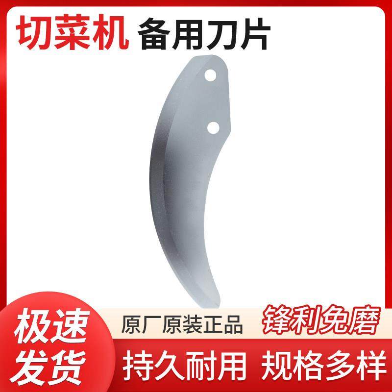 切菜机刀片配件不锈钢电动料理多功能切菜机器切菜刀片通用专用