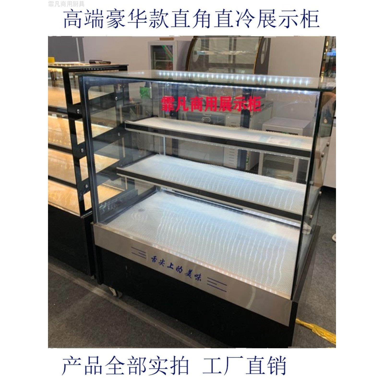 凉菜柜冷藏展示柜商用点菜柜蛋糕熟食水果卤菜烧烤炸串保鲜柜定做