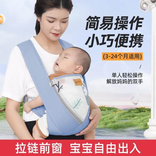背带婴儿前抱式宝宝托外出两用轻便四季解放双手夏季透气抱娃神器