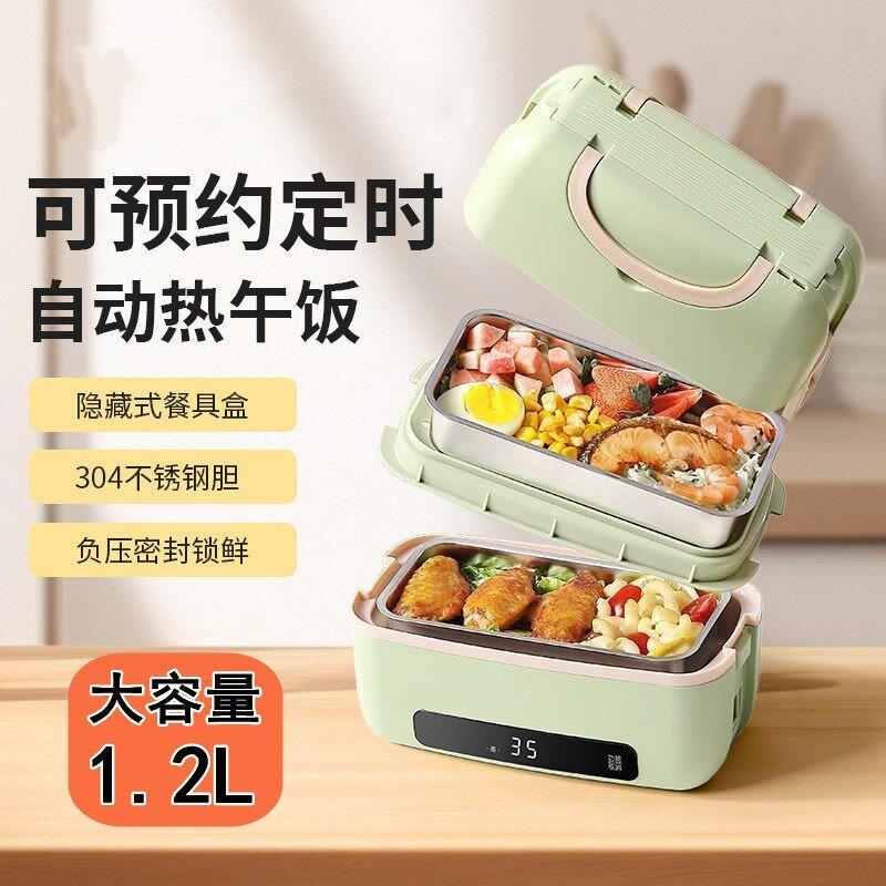 便捷智能可插电加热保温蒸饭器自热便当盒蒸煮电热饭盒上班族热饭