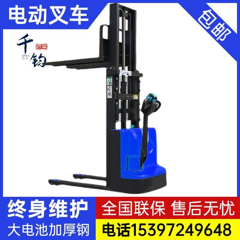 全电动叉车1吨2吨液压堆高车小型电瓶升高装卸车托盘搬运堆垛