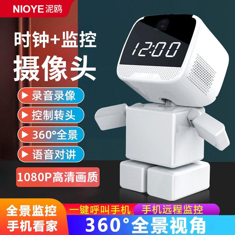 莹石监控机器人摄像头家用时钟装饰摆件高清夜视无线360度全景摄