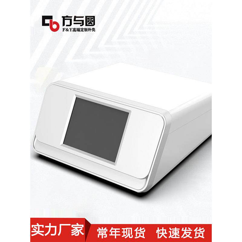 方与圆机壳美容仪器通用外壳塑料医疗检测设备机箱机壳外箱塑料壳