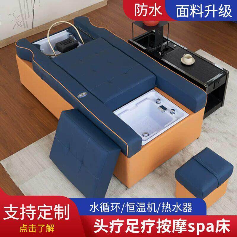 头疗足疗一体床泡脚按摩床足疗店洗头采耳沐足沙发椅电动足浴沙发